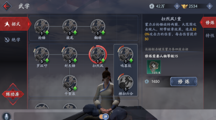 流星蝴蝶剑内功怎么完美加点