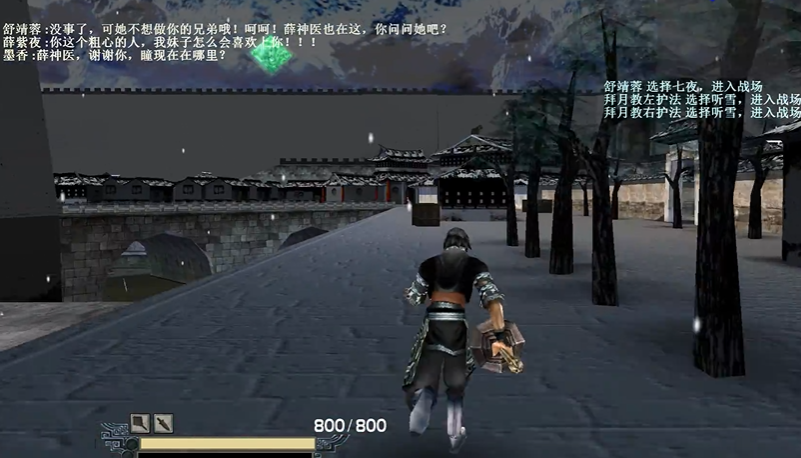 流星蝴蝶剑明月七星怎么过