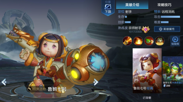 王者荣耀反甲反鲁班怎么出装