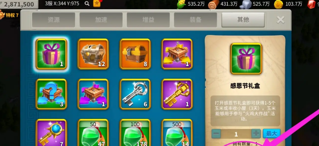 万国觉醒丰收小屋怎么获得