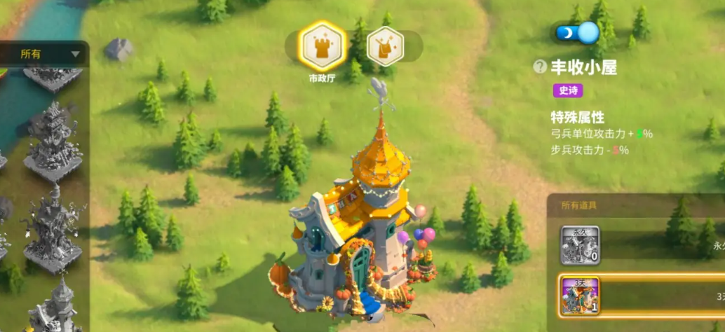 万国觉醒丰收小屋怎么获得