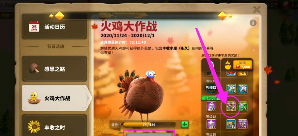 万国觉醒丰收小屋怎么获得