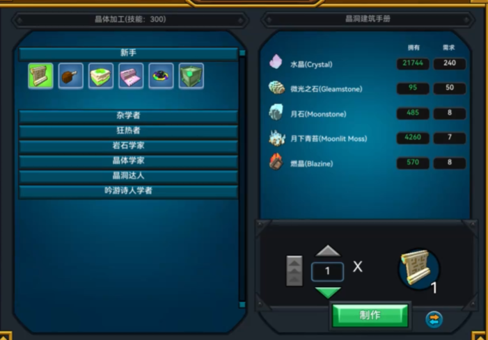 宝藏世界混沌熔炉在哪