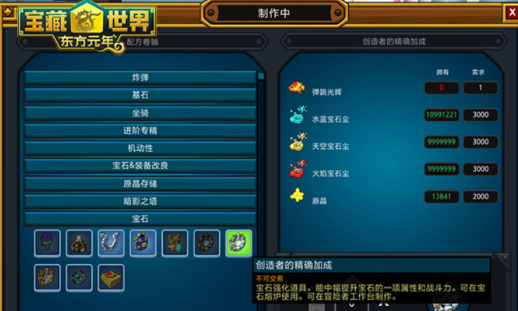 宝藏世界混沌熔炉在哪