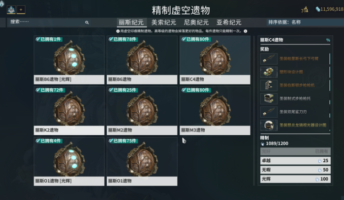 星际战甲圣装出的顺序是什么