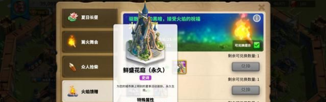 万国觉醒里的装饰品有什么用