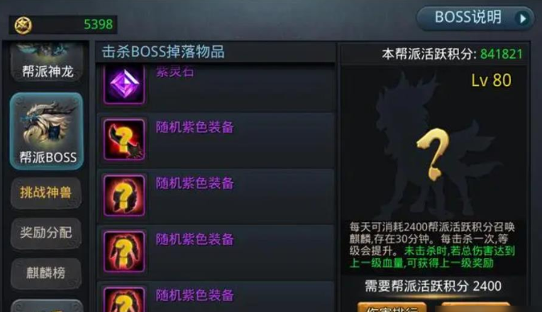 乱斗西游贪狼紫饰品怎么合