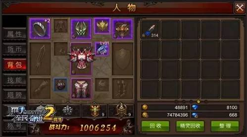 全民奇迹的副职是什么