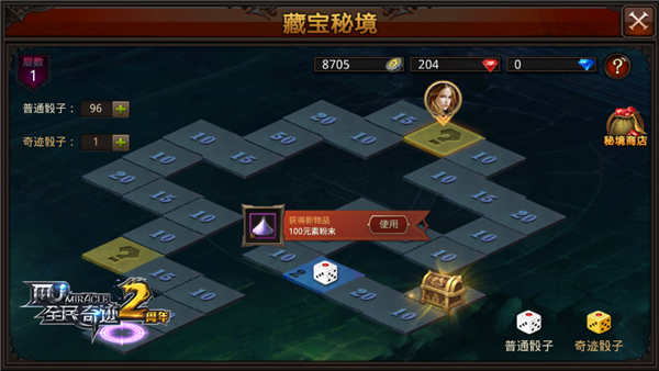 全民奇迹藏宝秘境在哪里