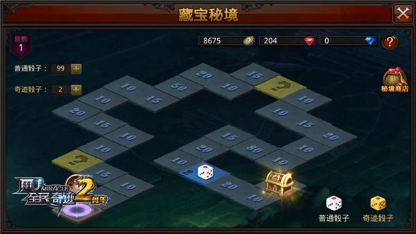 全民奇迹藏宝秘境在哪里