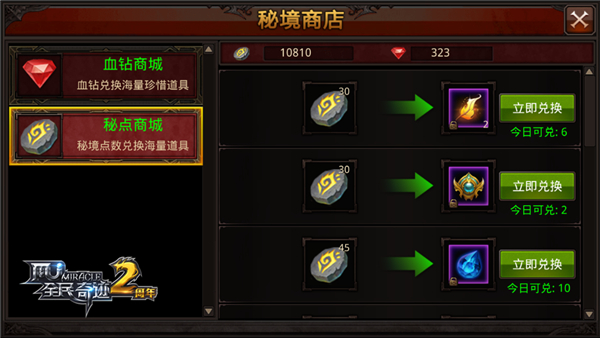 全民奇迹藏宝秘境在哪里