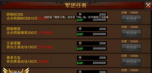 全民奇迹军团怎么联盟