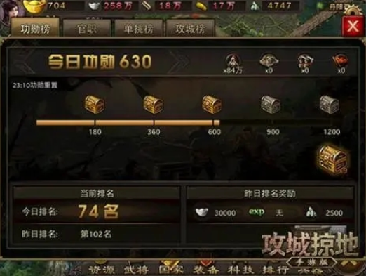 攻城掠地募兵需要什么