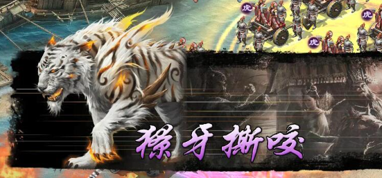 攻城掠地怎么让战兽同时出战 攻城掠地怎么让战兽同时出战