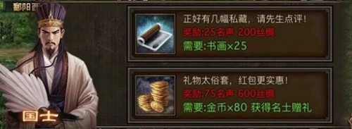 攻城掠地名士有什么用