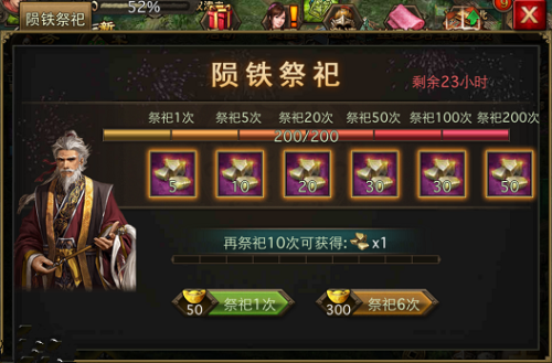 攻城掠地战车升级要多少陨铁