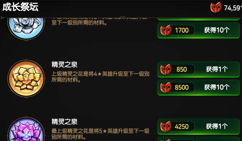 第七史诗花如何合成