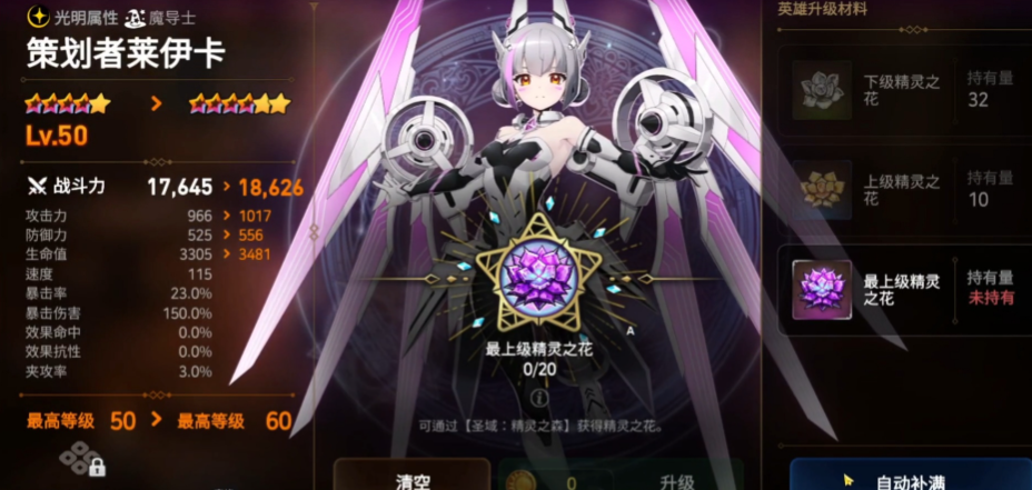 第七史诗花如何合成