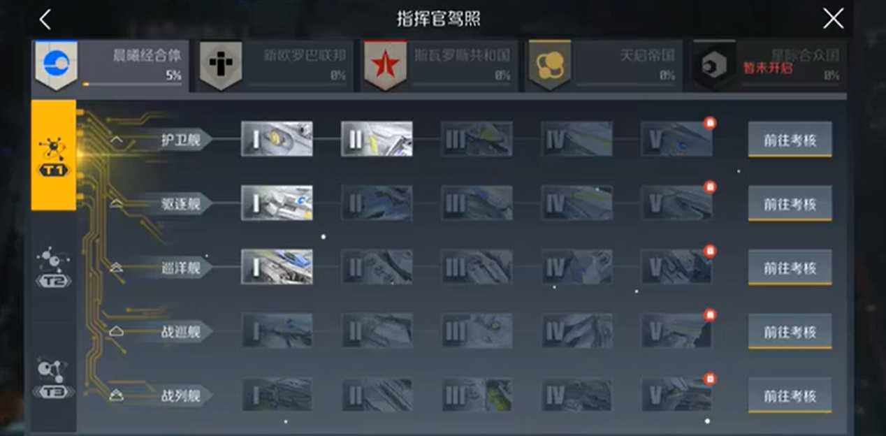 第二银河晨曦驾照怎么考