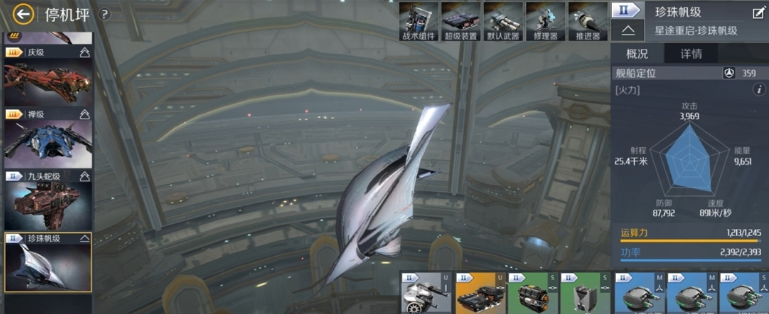 第二银河有哪些氪金船 第二银河有哪些氪金船