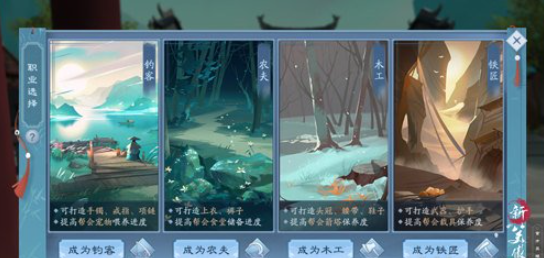 新笑傲江湖制药身份在哪里选择