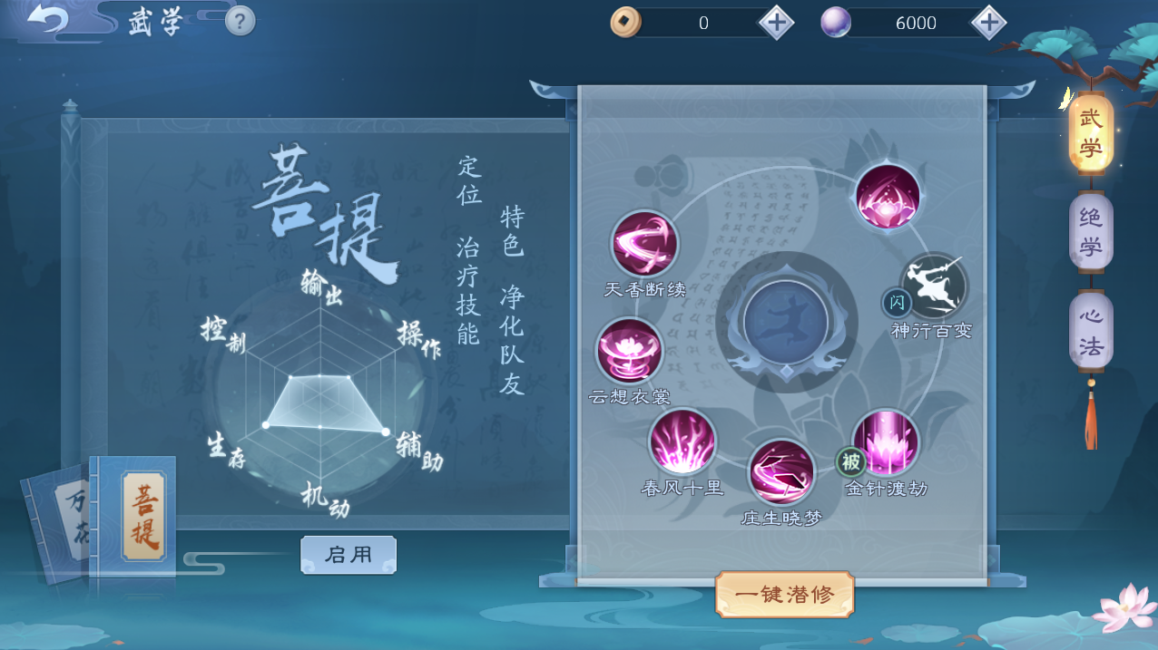 新笑傲江湖手游哪个流派厉害