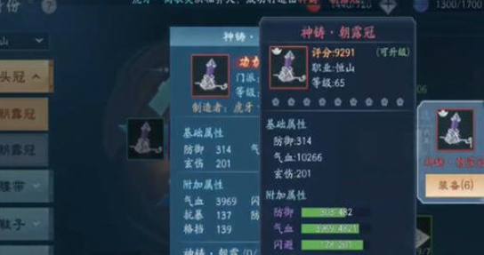 新笑傲江湖红装升级怎么玩