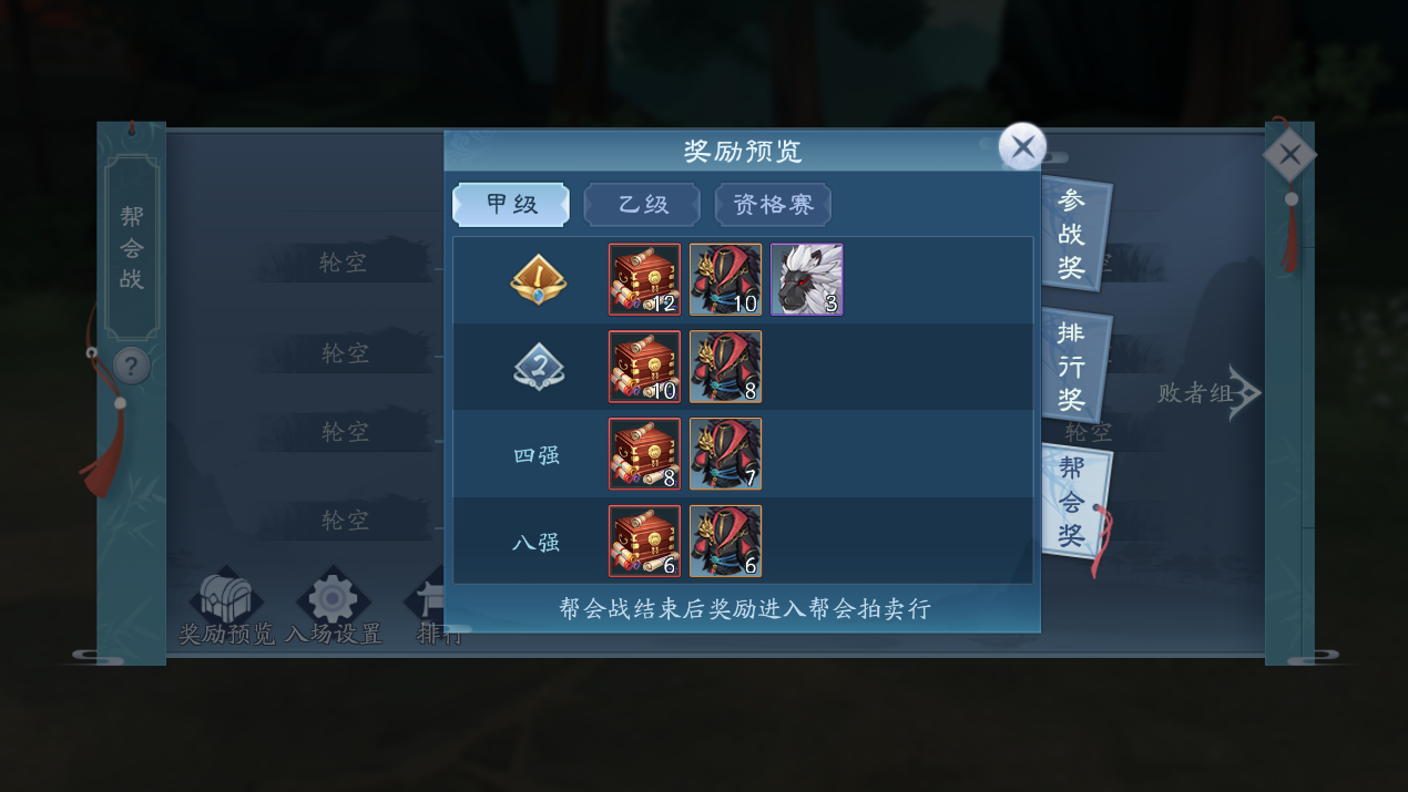 新笑傲江湖帮会管理怎么玩