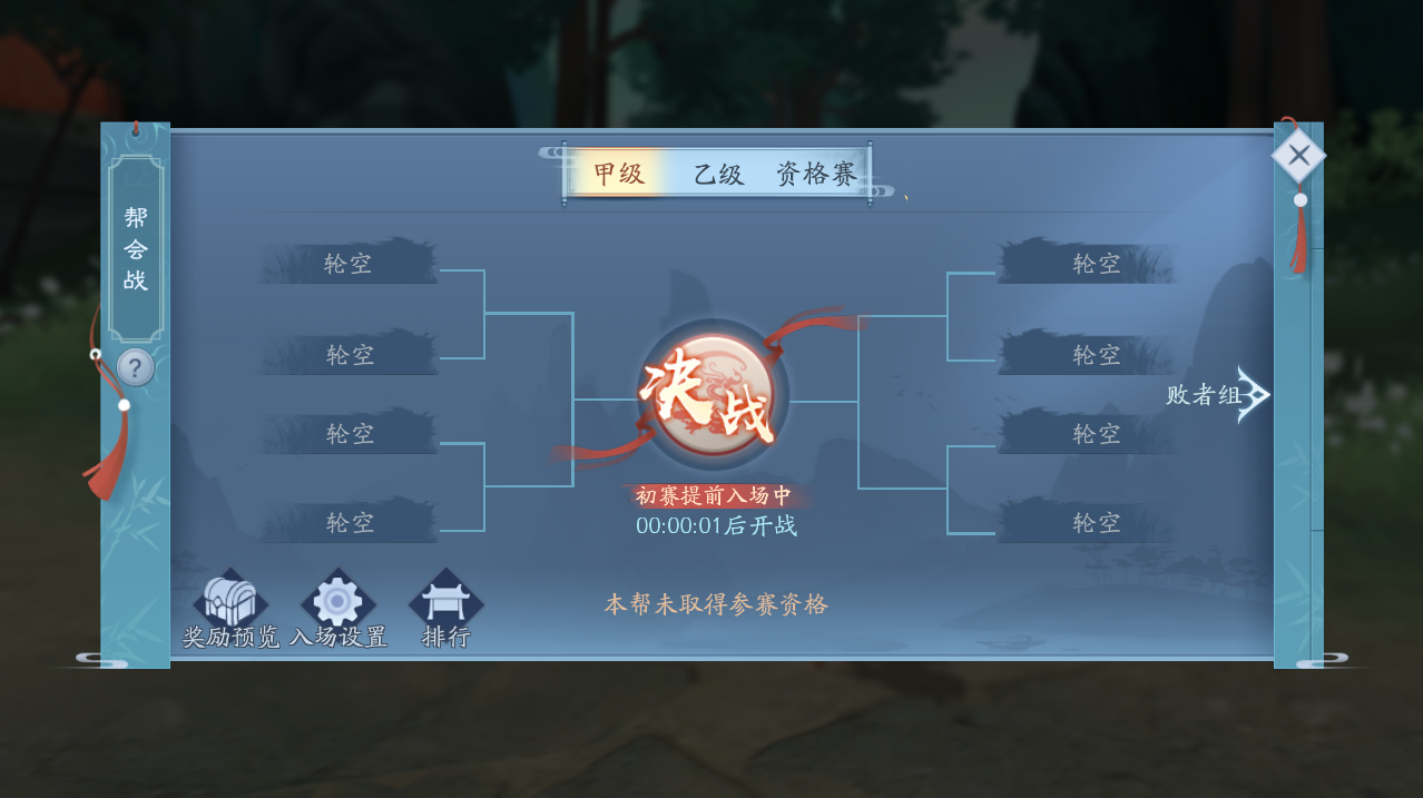 新笑傲江湖帮会管理怎么玩