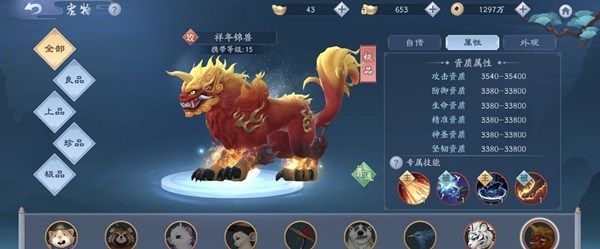 新笑傲江湖祥年锦兽多少次出