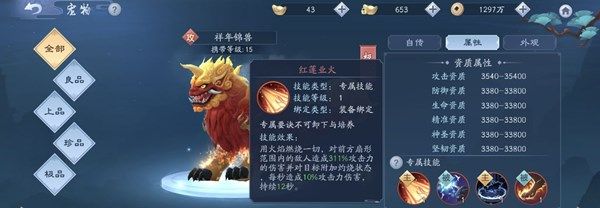 新笑傲江湖祥年锦兽多少次出