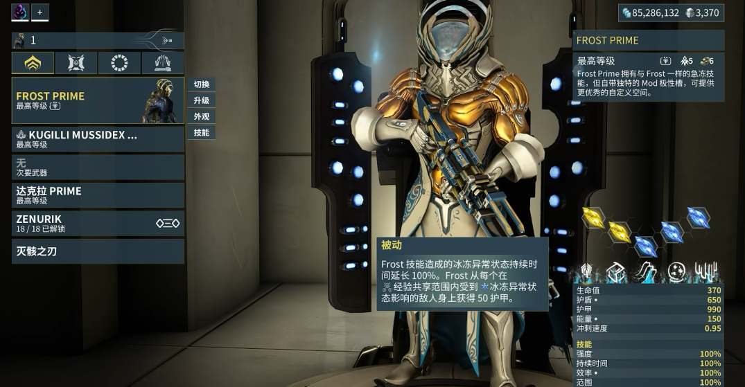 星际战甲功能性战甲有哪些