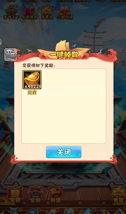 少年三国志怎么把魏国转换为蜀国