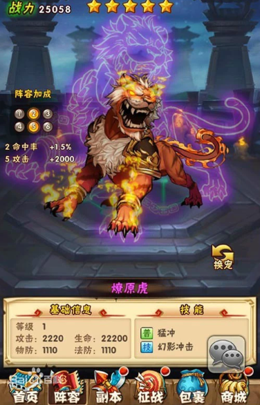 少年三国志群雄用什么宠物好