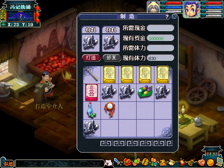 梦幻西游如何找人打造 梦幻西游如何找人打造