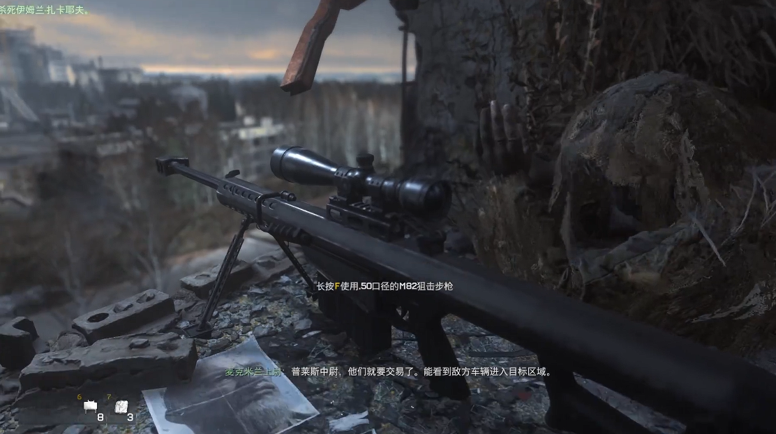 使命召唤4扎卡耶夫怎么过