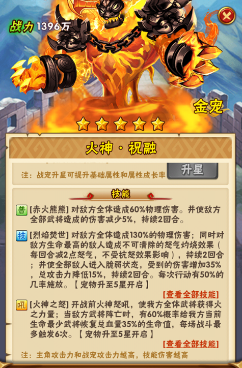 少年三国志群雄用什么宠物好