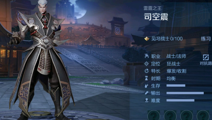 王者荣耀司空震出装怎么出