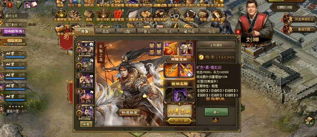 攻城掠地专属宝物如何合成