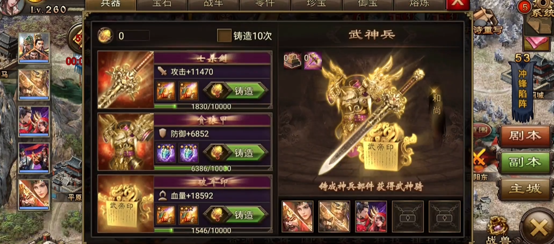 攻城掠地神兵怎么玩