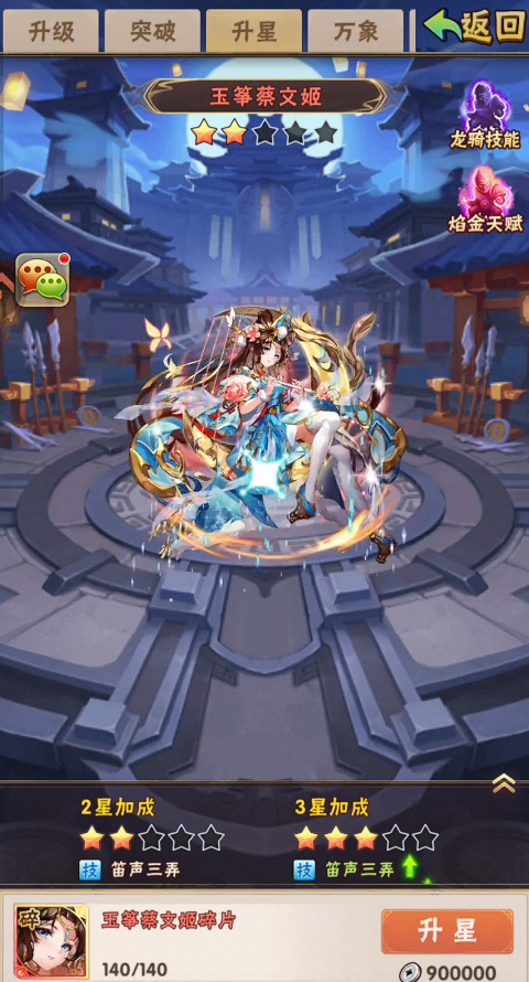 少年三国志人物有哪些