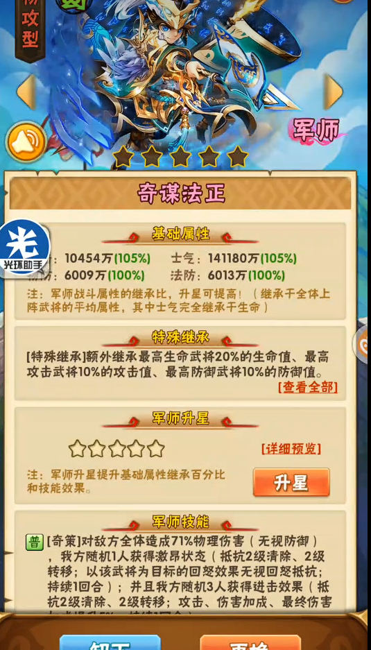 少年三国志怎么把魏国转换为蜀国