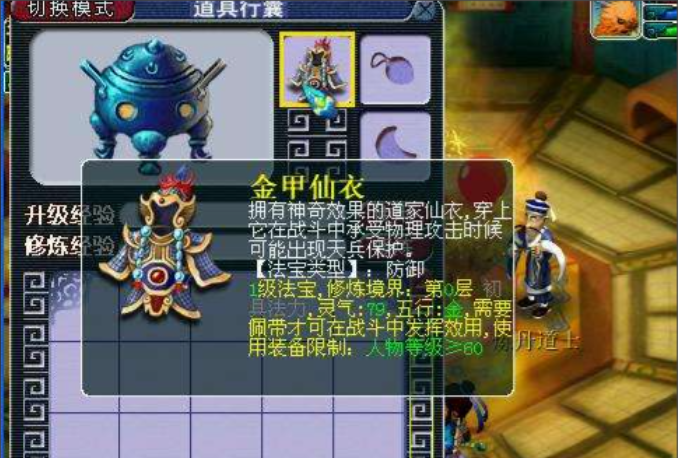 梦幻西游大唐带什么属性的试剑石