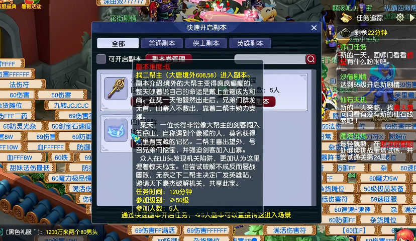 梦幻西游四门绝阵副本考什么诗