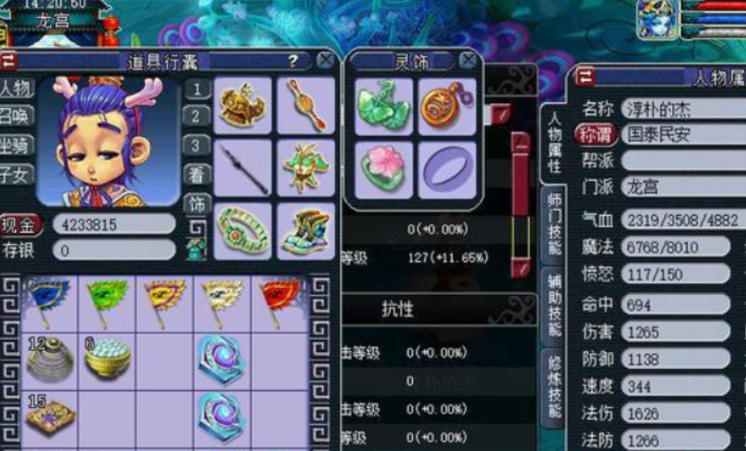 梦幻西游79级龙宫带什么反击