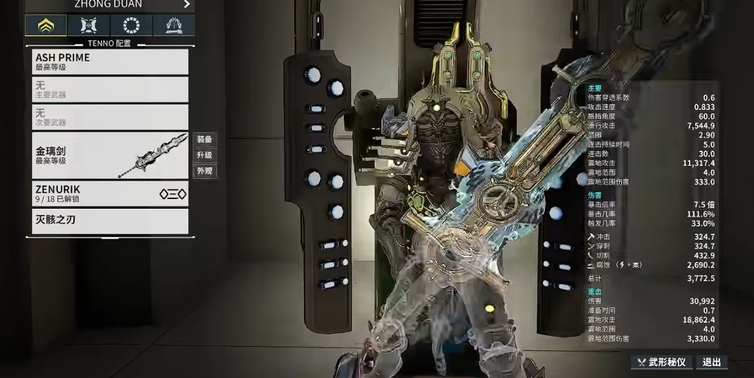 星际战甲100级用什么主武器