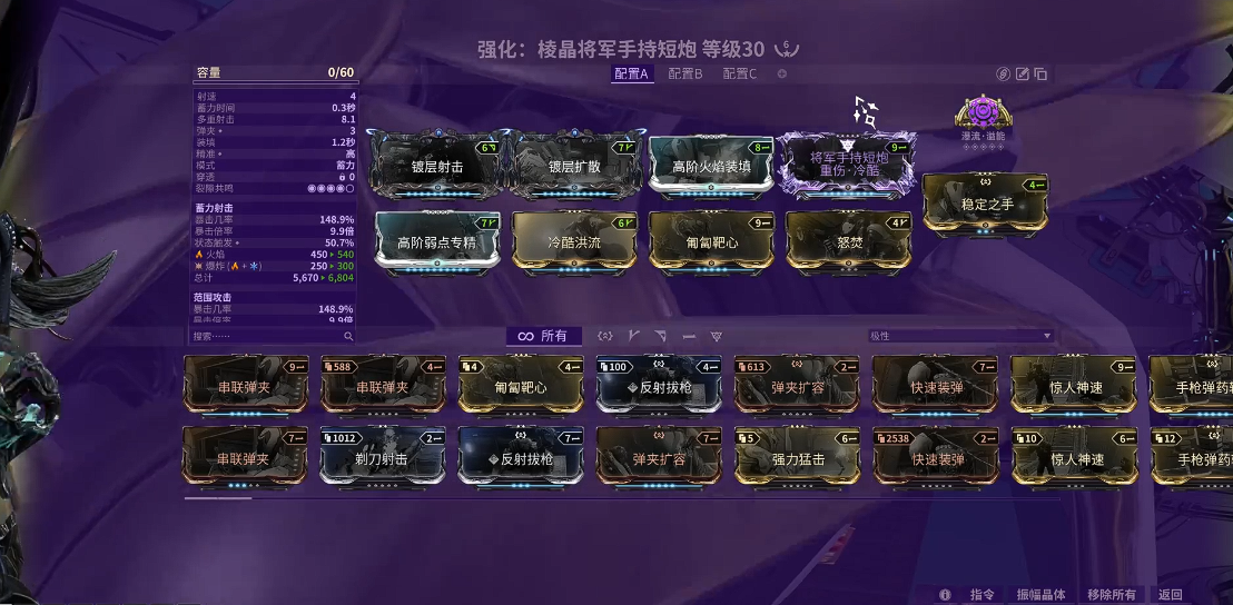 星际战甲100级用什么主武器