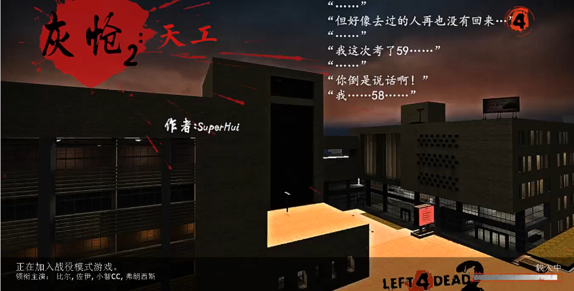 求生之路2灰枪第二关怎么过