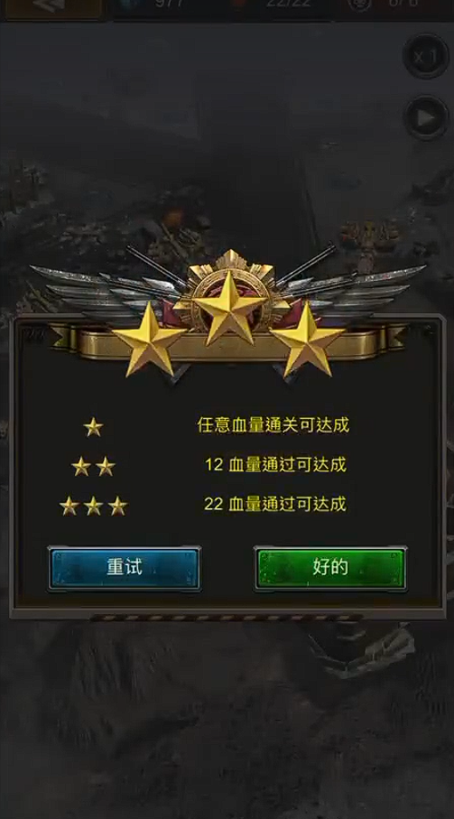 旭日之城普通20关怎么过关