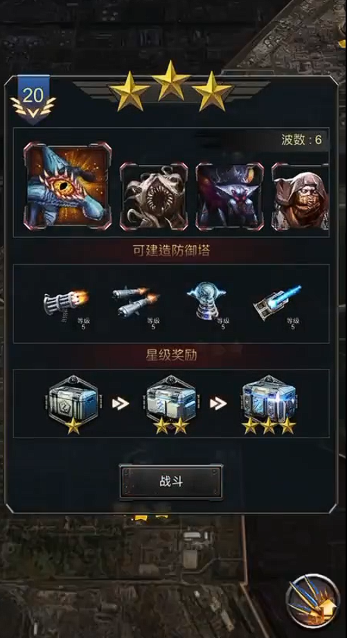 旭日之城普通20关怎么过关